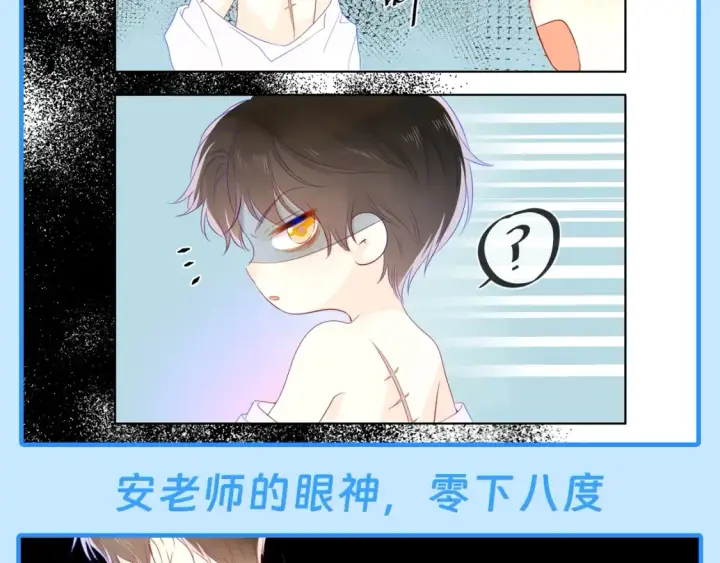 《星辰于我》第46期  特别企划：安老师的多重身份图5