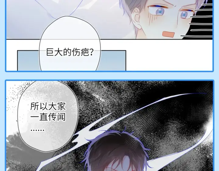 《星辰于我》第46期  特别企划：安老师的多重身份图7