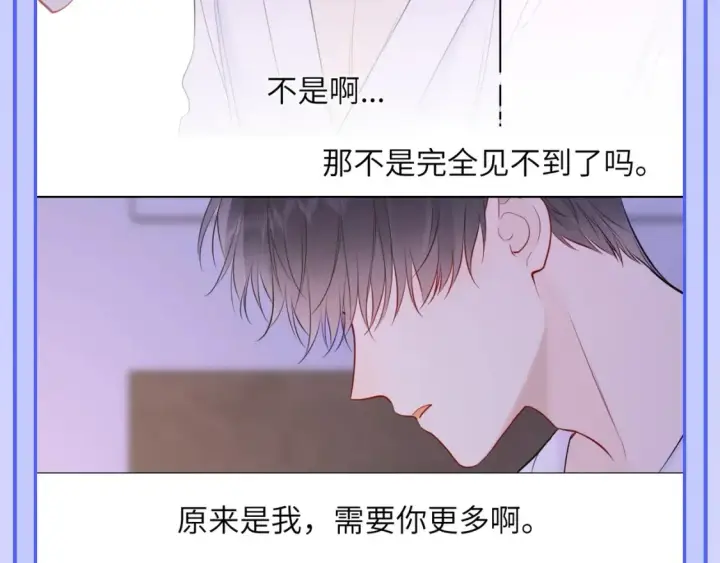 《星辰于我》第47期 特别企划：关于司南是“星星脑”的证据图15