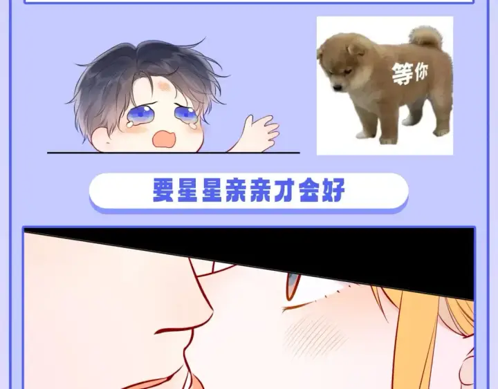 《星辰于我》第47期 特别企划：关于司南是“星星脑”的证据图16