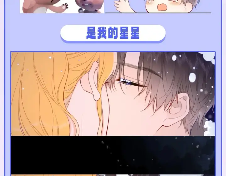 《星辰于我》第47期 特别企划：关于司南是“星星脑”的证据图19