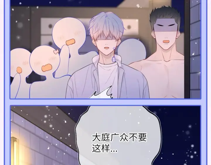 《星辰于我》第47期 特别企划：关于司南是“星星脑”的证据图21
