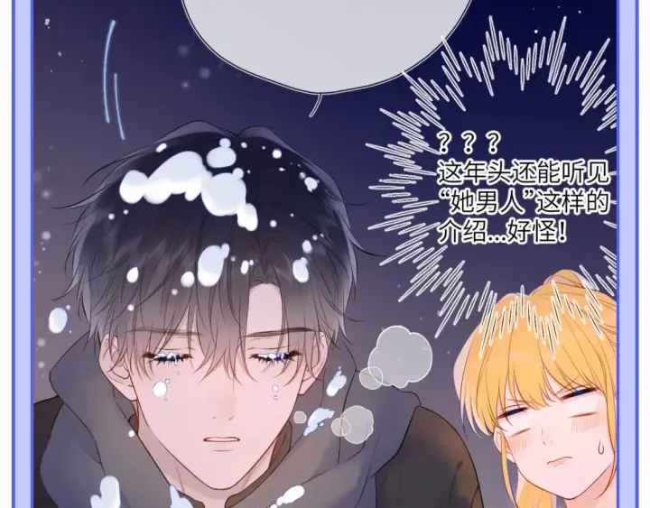 《星辰于我》第47期 特别企划：关于司南是“星星脑”的证据图24