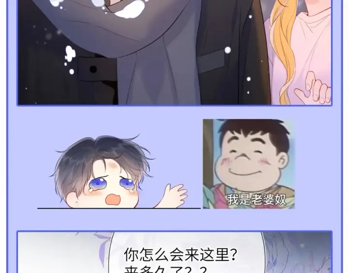 《星辰于我》第47期 特别企划：关于司南是“星星脑”的证据图25