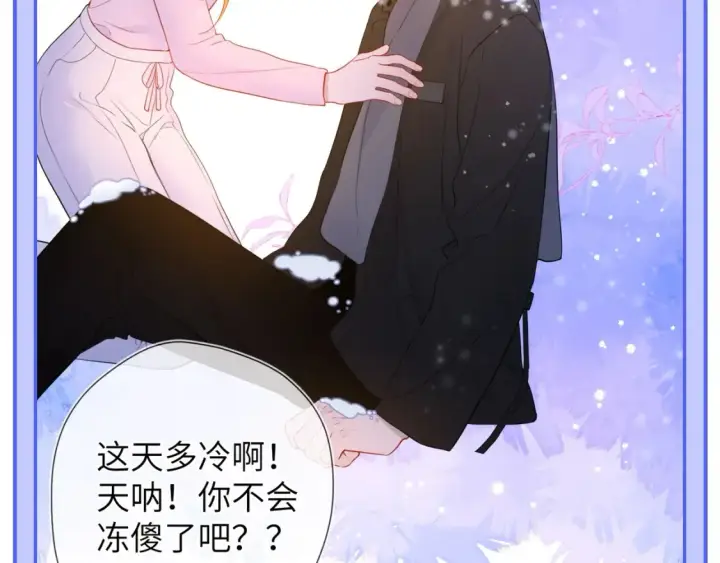 《星辰于我》第47期 特别企划：关于司南是“星星脑”的证据图27