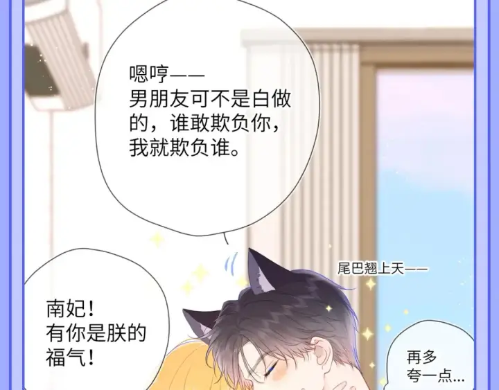 《星辰于我》第47期 特别企划：关于司南是“星星脑”的证据图3