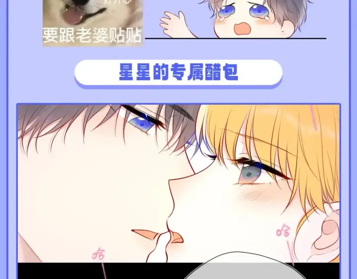 《星辰于我》第47期 特别企划：关于司南是“星星脑”的证据图5