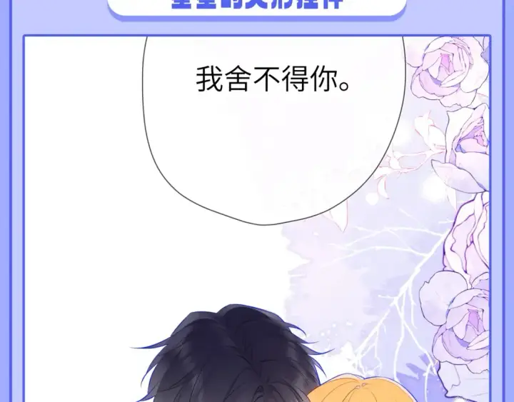 《星辰于我》第47期 特别企划：关于司南是“星星脑”的证据图8
