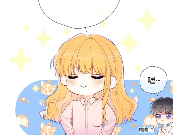 《星辰于我》第150话 奇怪的男人堆图17