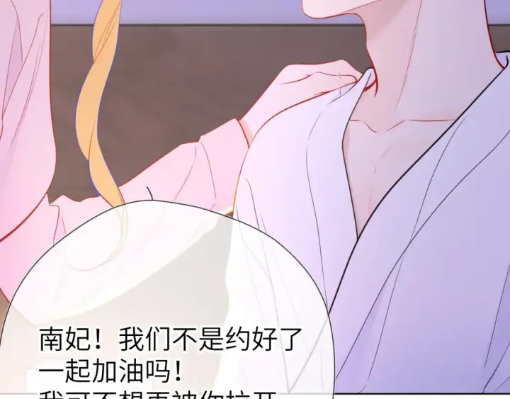 《星辰于我》第150话 奇怪的男人堆图20