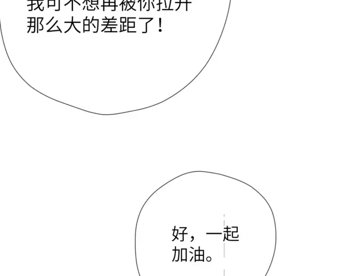 《星辰于我》第150话 奇怪的男人堆图21