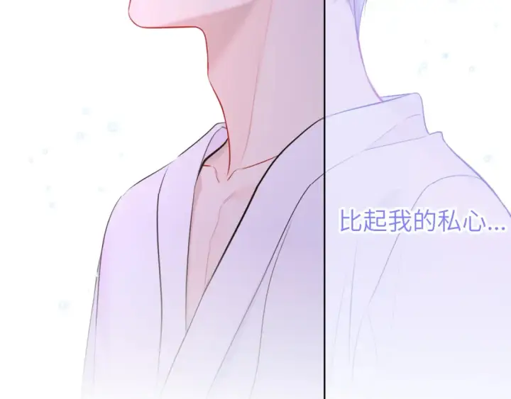 《星辰于我》第150话 奇怪的男人堆图23