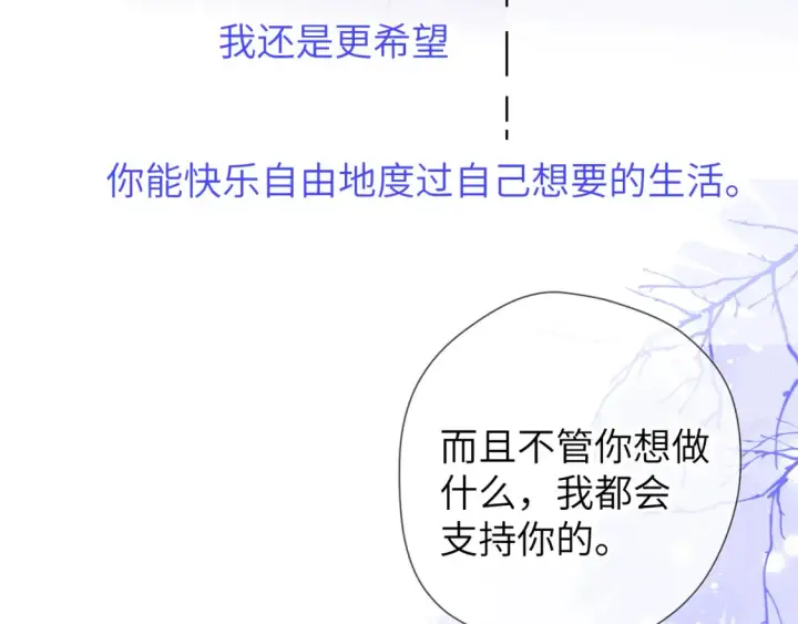 《星辰于我》第150话 奇怪的男人堆图24