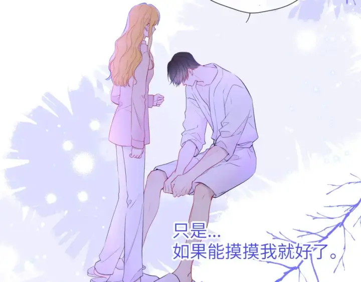 《星辰于我》第150话 奇怪的男人堆图25