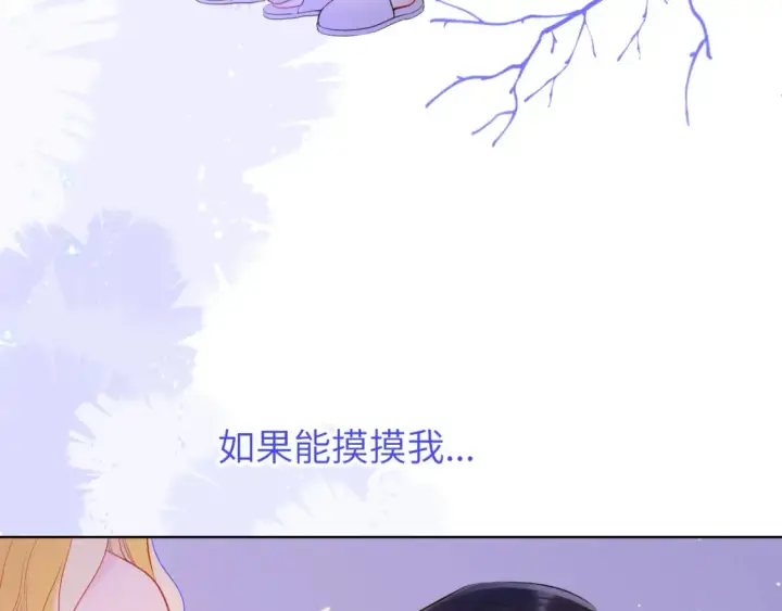 《星辰于我》第150话 奇怪的男人堆图26