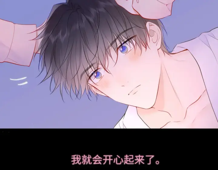 《星辰于我》第150话 奇怪的男人堆图28