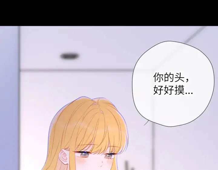 《星辰于我》第150话 奇怪的男人堆图29