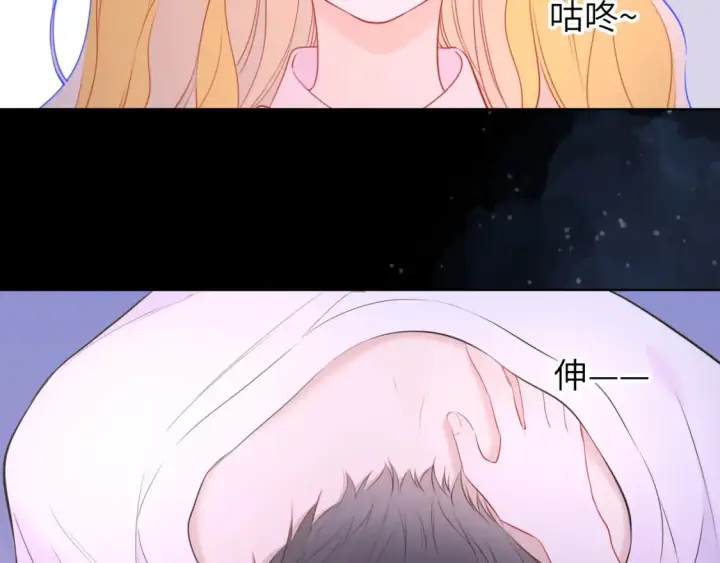《星辰于我》第150话 奇怪的男人堆图35