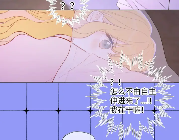 《星辰于我》第150话 奇怪的男人堆图39