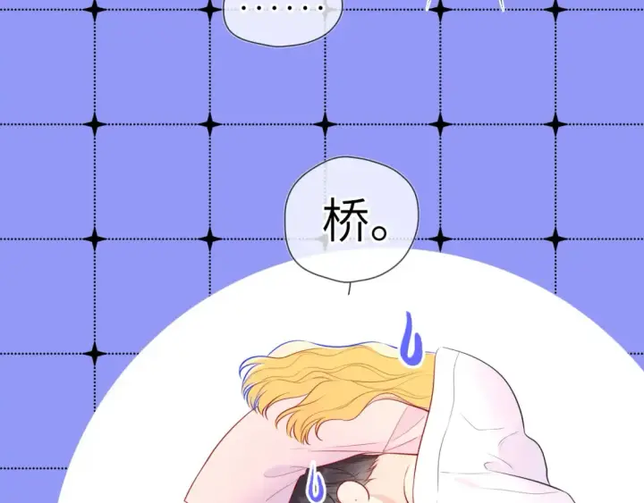 《星辰于我》第150话 奇怪的男人堆图40