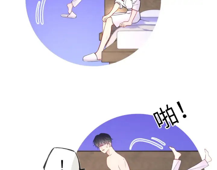 《星辰于我》第150话 奇怪的男人堆图44