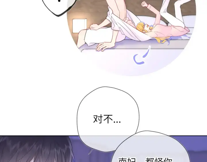《星辰于我》第150话 奇怪的男人堆图45