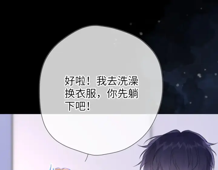 《星辰于我》第150话 奇怪的男人堆图47