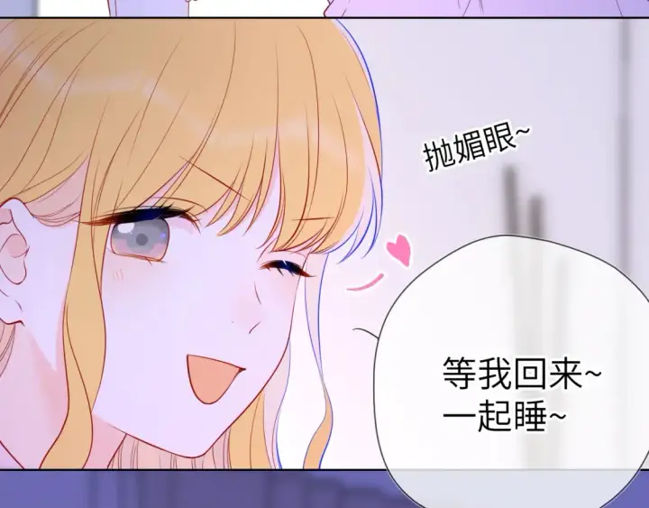 《星辰于我》第150话 奇怪的男人堆图49