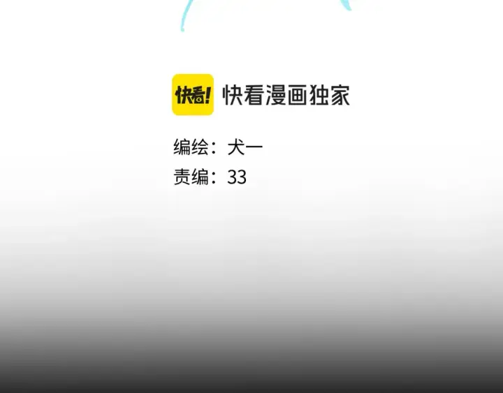 《星辰于我》第150话 奇怪的男人堆图5