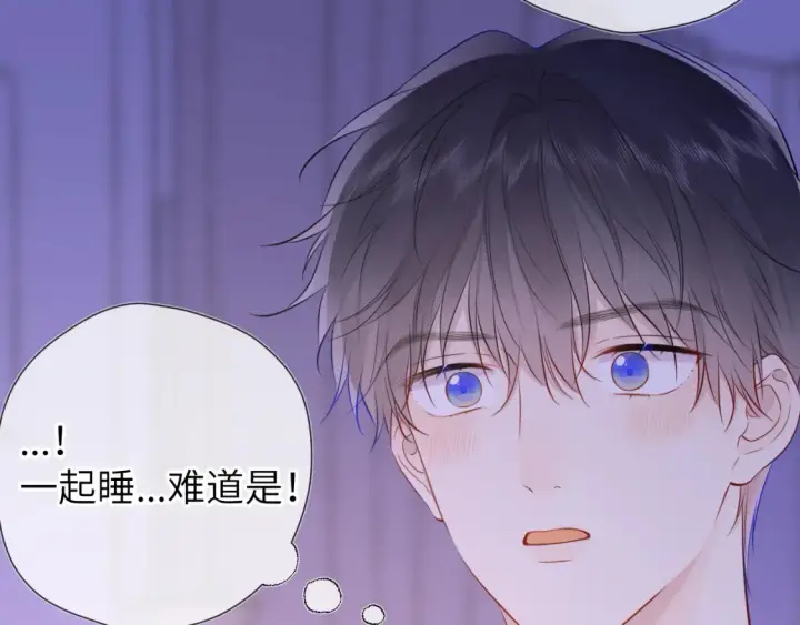 《星辰于我》第150话 奇怪的男人堆图50