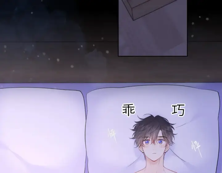 《星辰于我》第150话 奇怪的男人堆图53
