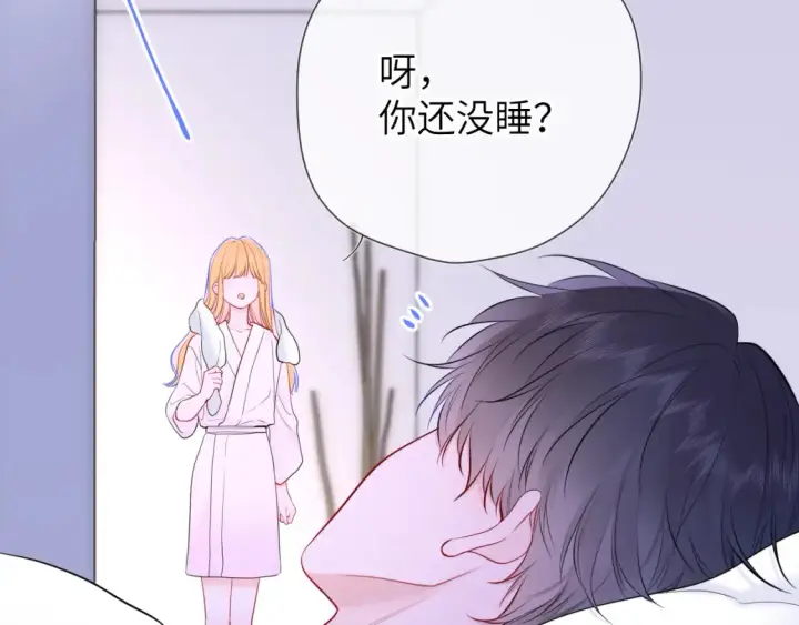 《星辰于我》第150话 奇怪的男人堆图55