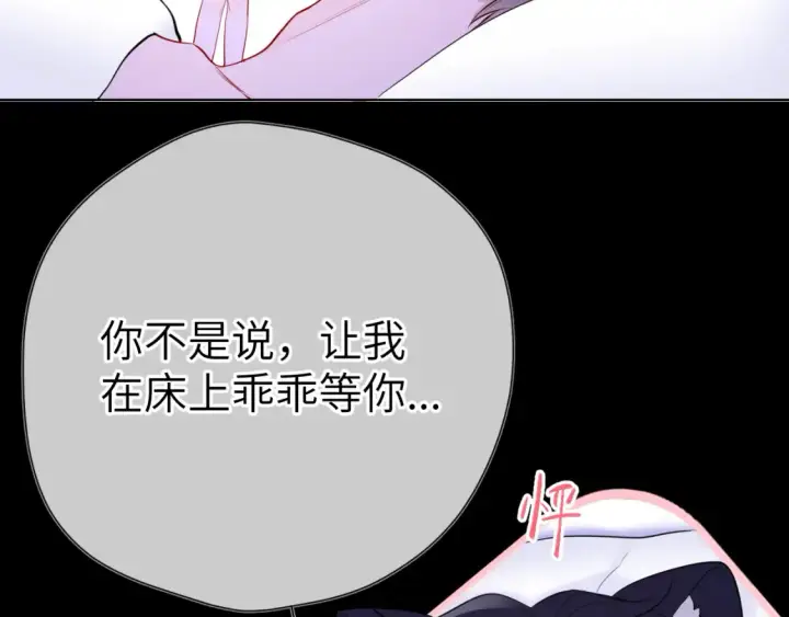 《星辰于我》第150话 奇怪的男人堆图56