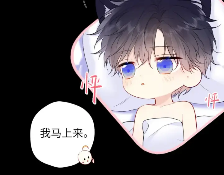 《星辰于我》第150话 奇怪的男人堆图57