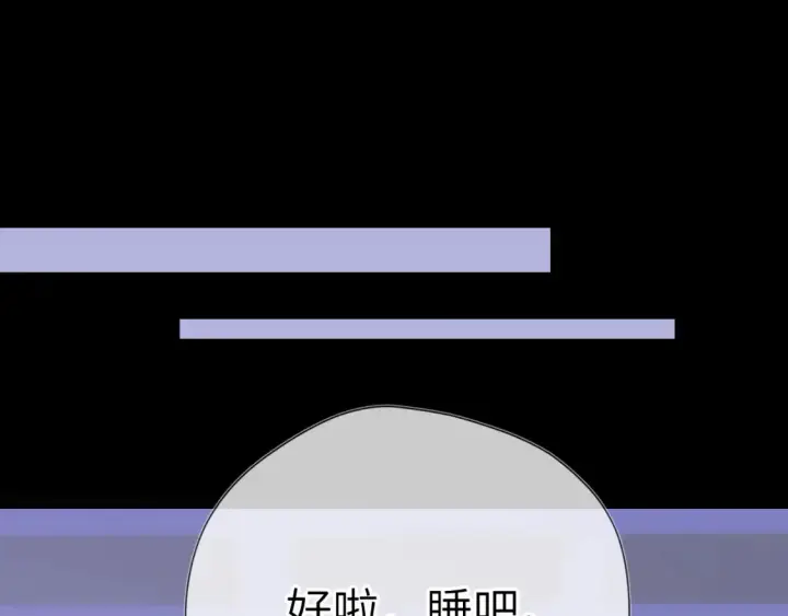 《星辰于我》第150话 奇怪的男人堆图58