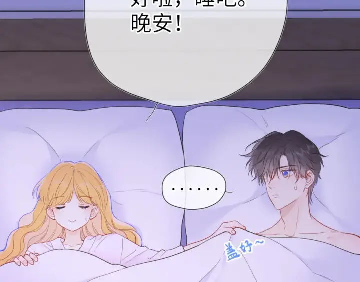 《星辰于我》第150话 奇怪的男人堆图59