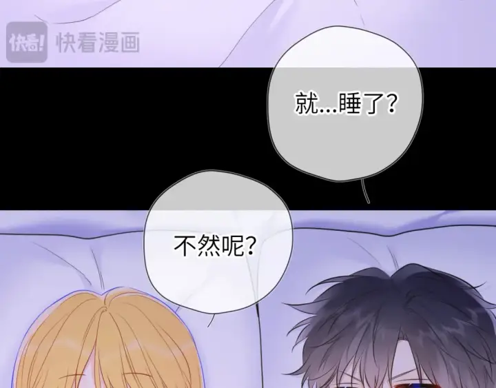 《星辰于我》第150话 奇怪的男人堆图60