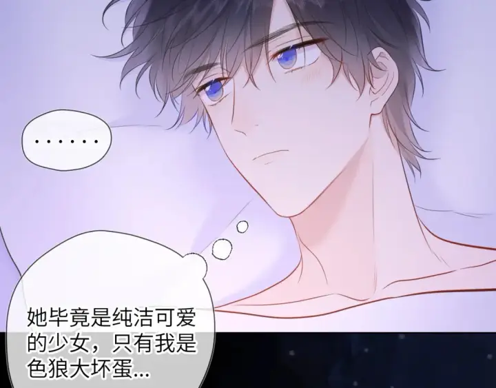 《星辰于我》第150话 奇怪的男人堆图62