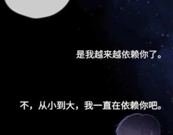《星辰于我》第150话 奇怪的男人堆图63