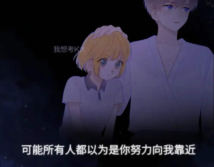 《星辰于我》第150话 奇怪的男人堆图64