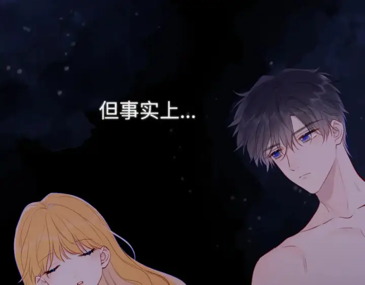 《星辰于我》第150话 奇怪的男人堆图65