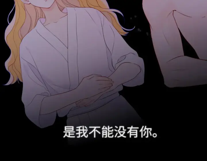 《星辰于我》第150话 奇怪的男人堆图66