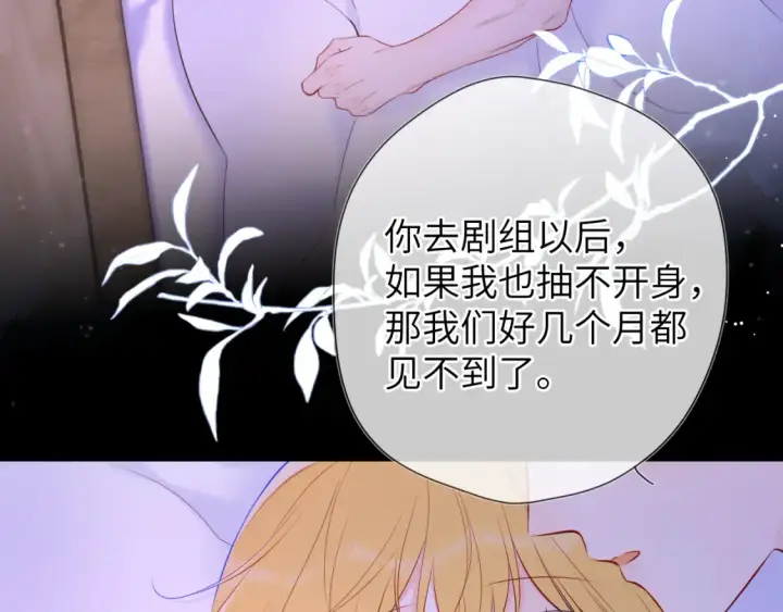 《星辰于我》第150话 奇怪的男人堆图68
