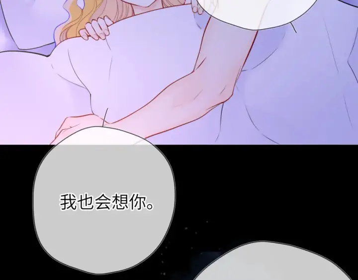 《星辰于我》第150话 奇怪的男人堆图70