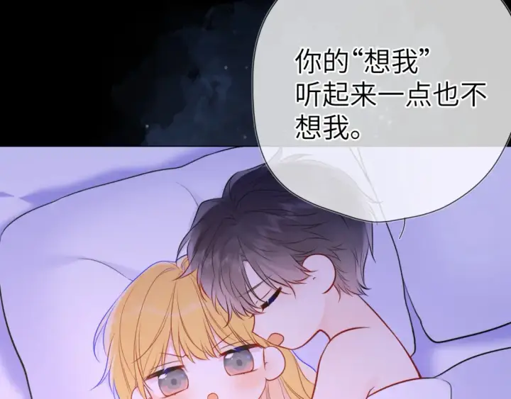 《星辰于我》第150话 奇怪的男人堆图71