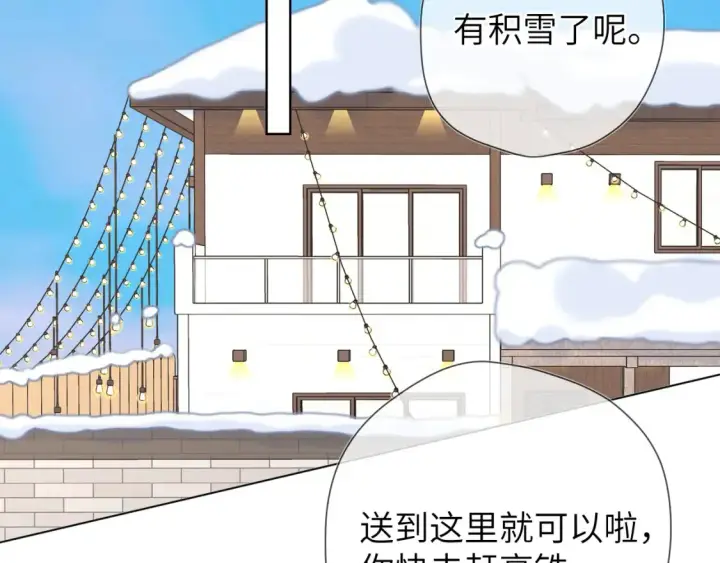 《星辰于我》第150话 奇怪的男人堆图83