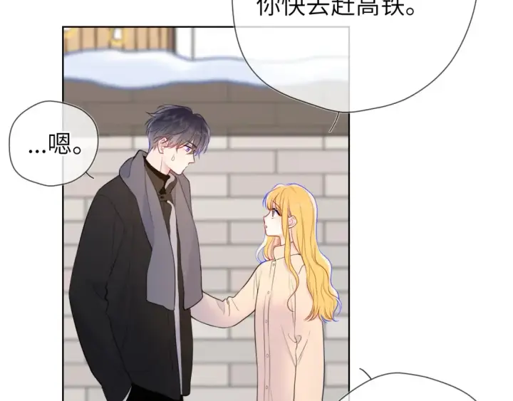 《星辰于我》第150话 奇怪的男人堆图84