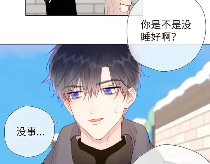 《星辰于我》第150话 奇怪的男人堆图85