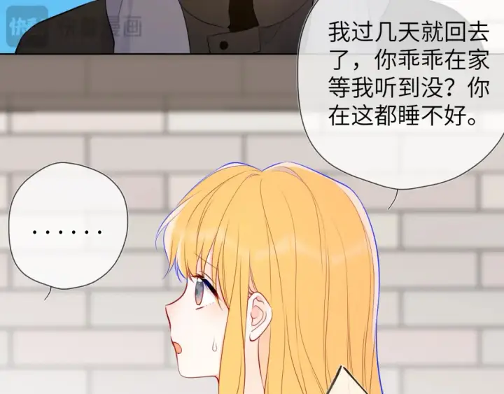 《星辰于我》第150话 奇怪的男人堆图86
