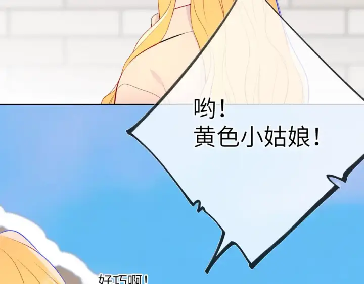 《星辰于我》第150话 奇怪的男人堆图87